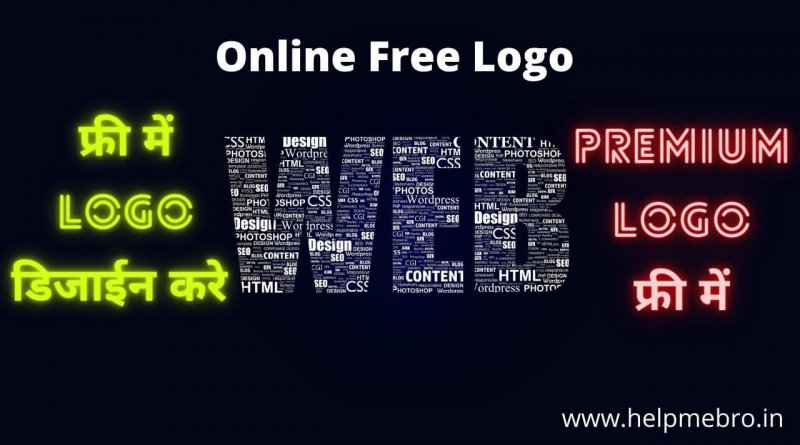 Free Professional Logo kaise banaye