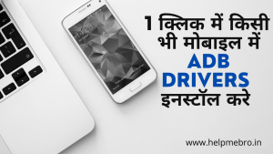 ADB driver kaise install kare