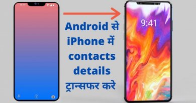 Android to iPhone contacts transfer Kaise kre