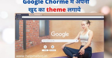 Google Chrome custom theme कैसे बनाये