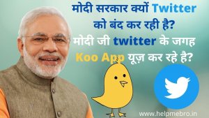 Koo App Kya hai